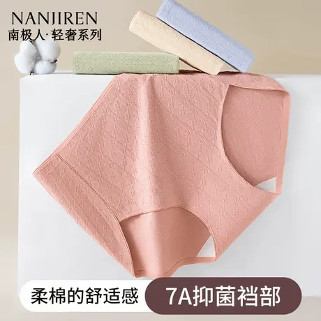 南极人高腰内裤女纯棉抗菌全棉裆收腹提臀不夹臀2025新款三角短裤图片