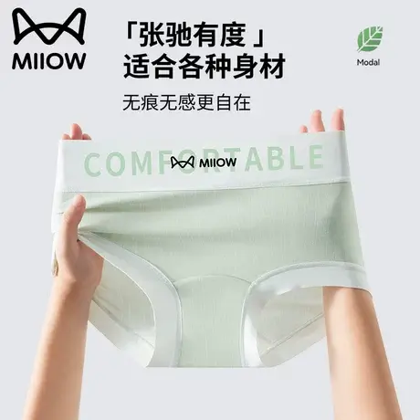 猫人莫代尔无痕内裤女士2025新款蚕丝抗菌裆高腰提臀女生三角短裤商品大图