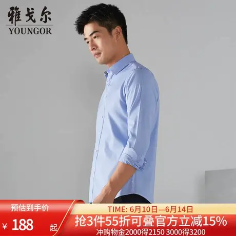 雅戈尔男士长袖衬衫春新款官方商务休闲上班穿长袖衬衫男商品大图