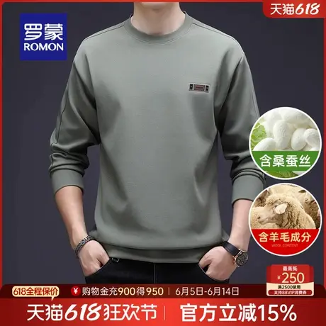 【含羊毛+桑蚕丝】罗蒙男士华夫格圆领卫衣2025春季新款长袖T恤衫图片