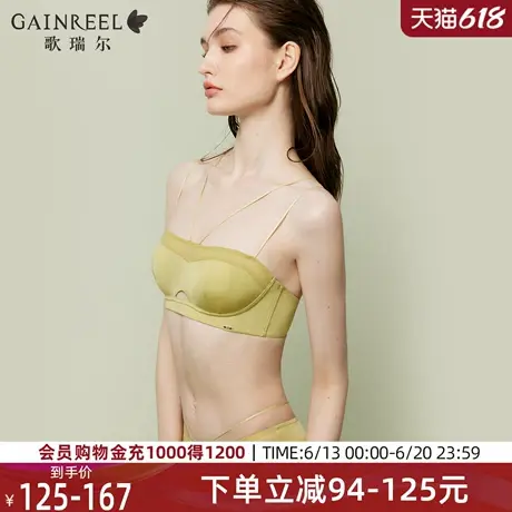 歌瑞尔禁欲系文胸2025年春夏款性感纯欲美背抹胸无钢圈内衣女图片