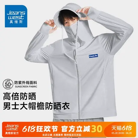 GV真维斯冰丝防晒衣男款夏季户外薄款防晒服男凉感防紫外线外套A图片