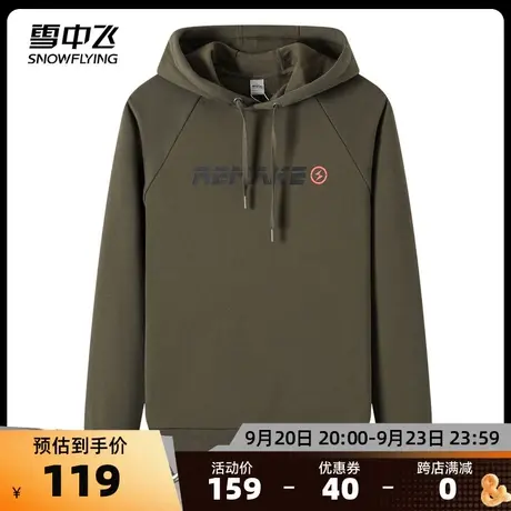 雪中飞2023春季新款男士连帽印花时尚休闲百搭舒适短款卫衣图片