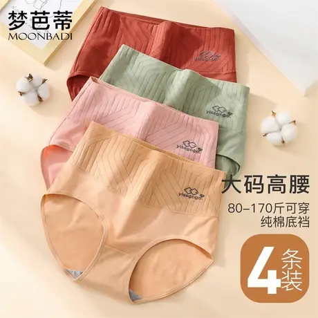 【4条装】梦芭蒂女士加大码高腰收腹内裤纯棉裆透气印花腰头内裤商品大图