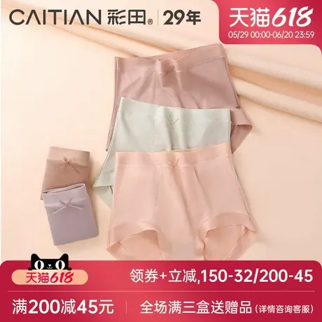 彩田25年新款内裤女小暖绒磨毛亲肤高腰微收腹抗菌底裆女士三角裤商品大图