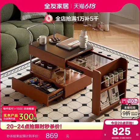全友家居2025新款中古风多功能伸缩岩板茶几客厅家用可移动小茶桌商品大图