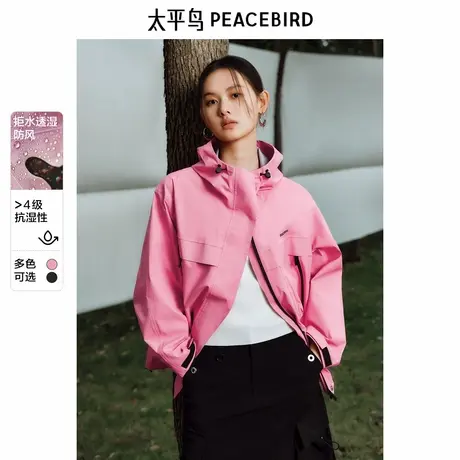 太平鸟情人节新品系列粉色冲锋衣外套女2025春装新款防风防雨夹克商品大图