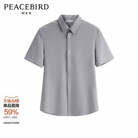太平鸟男装 夏季修身休闲衬衫时尚百搭短袖衬衣纯色斯文上衣潮图片