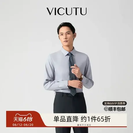 【云朵PLUS】VICUTU威可多长袖衬衫男春夏不易皱商务正装衬衫图片