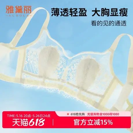 雅黛丽兔耳朵内衣女薄款大胸显小防下垂收副乳聚拢防外扩性感文胸商品大图
