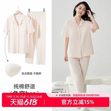 雅黛丽睡衣女纯棉夏季短袖短裤带胸垫可外穿家居服套装2025新薄款商品大图