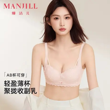 熳洁儿25夏小胸聚拢轻盈薄杯内衣性感蕾丝莫代尔里杯收副乳文胸商品大图