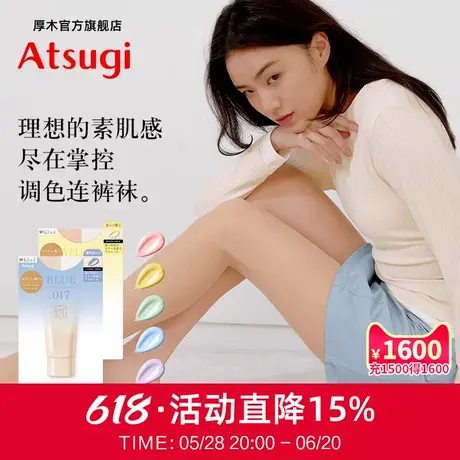日本厚木春夏薄款素颜霜丝袜调色连裤袜女士素肌感打底袜超薄15D商品大图