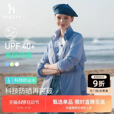 【防晒夹克】Hazzys哈吉斯连帽运动外套女士2025年春夏季新品上衣商品大图