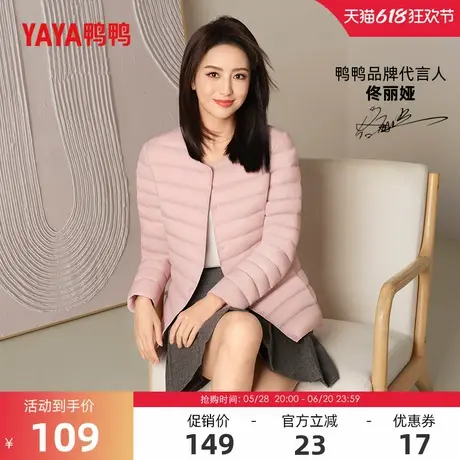 佟丽娅明星同款鸭鸭滑雪轻薄羽绒服女短冬季反季保暖内胆内搭外套商品大图
