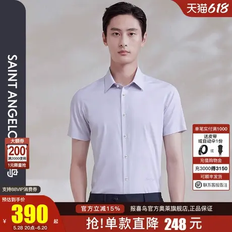 报喜鸟2024夏季新款男士商务休闲紫色短袖衬衫薄款凉爽上班衬衣男商品大图