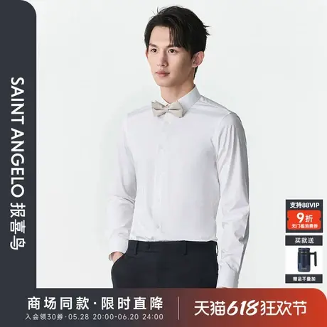 【商场同款】报喜鸟2025春季新款男士时尚正装长袖衬衫男士衬衣图片