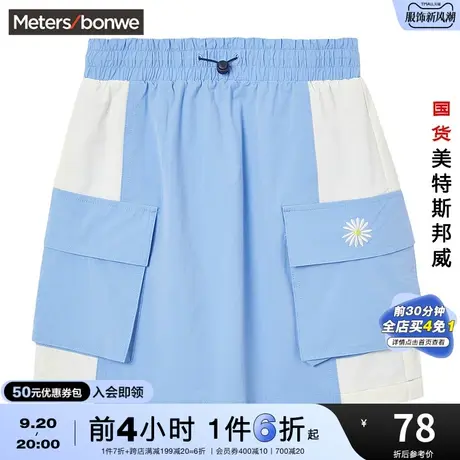 国货美特斯邦威拼接撞色橡筋半身裙女春夏时尚清新雏菊休闲裙子图片