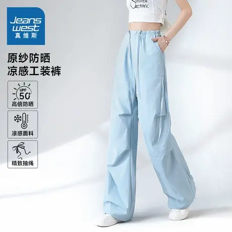 KMV真维斯抽绳阔腿工装裤女2025夏季新款原纱防晒冰丝凉感阔腿裤商品大图