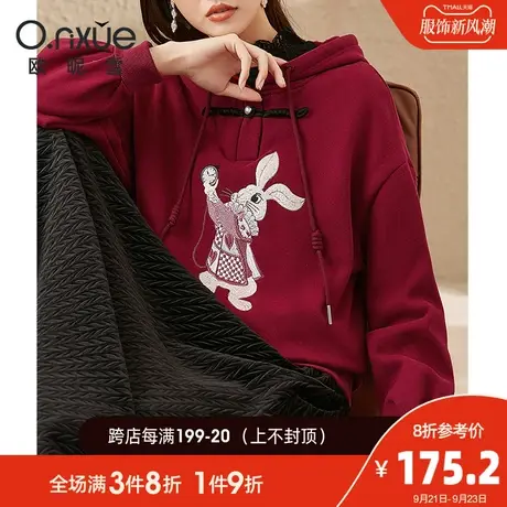 欧昵雪2023冬季新款抽绳连帽兔子减龄加绒卫衣女落肩长袖宽松慵懒图片