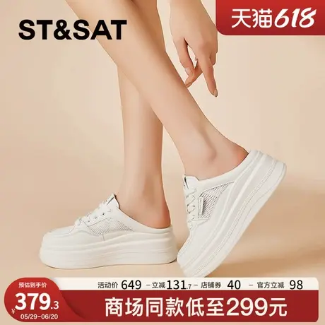 星期六后空小白鞋女2025新款春夏透气系带厚底休闲鞋一脚蹬拖鞋女图片