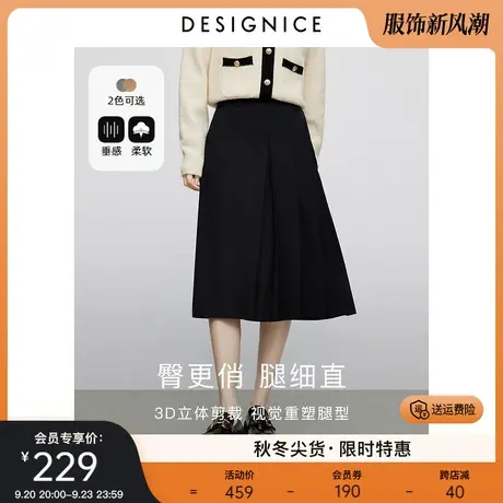 迪赛尼斯伞裙百褶中长裙2023春秋新款半裙设计感高腰长款半身裙女图片