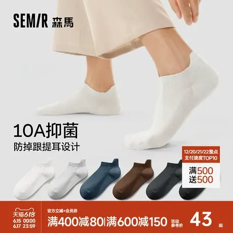 森马袜子男浅口低帮船袜夏季薄款10a抗菌男纯棉提耳短袜无骨透气商品大图