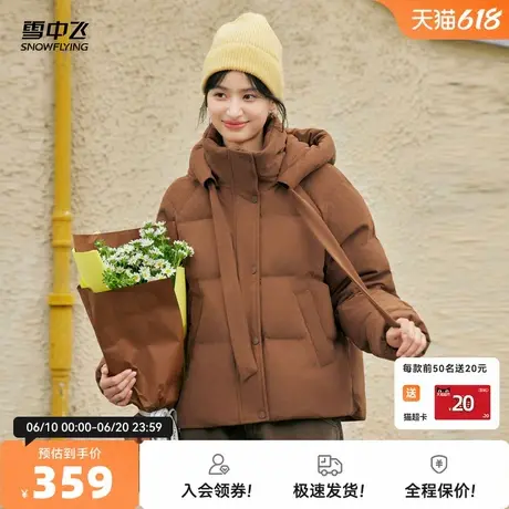 雪中飞2025秋新款女士短款直筒连帽羽绒服针织飘带设计感保暖商品大图