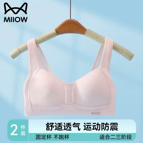 猫人青春发育期少女内衣初高中学生青少年夏季薄款女生二阶段文胸商品大图