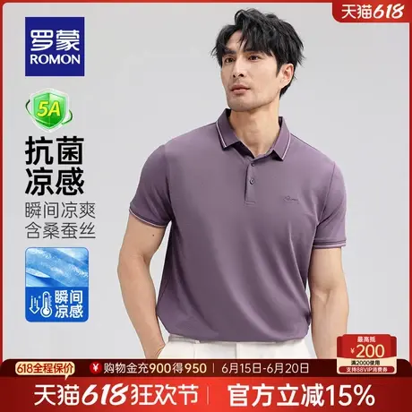 【5A抗菌+含桑蚕丝】罗蒙男士凉感短袖POLO衫2025夏季薄款透气T恤图片