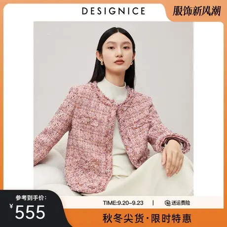 迪赛尼斯2023年冬季新款法式小香风气质短上衣通勤优雅短外套女图片