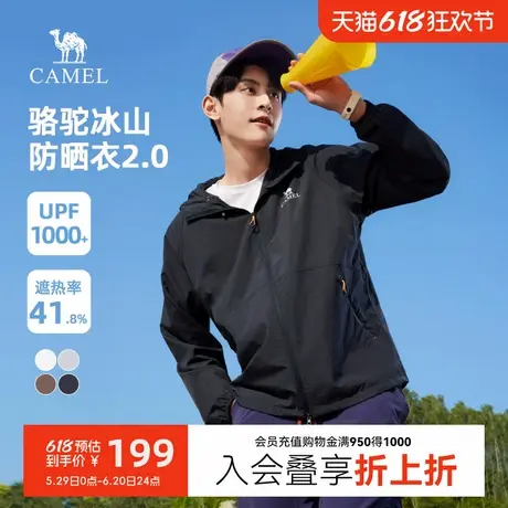 骆驼防晒衣冰山2.0原纱男女25新款凉感钓鱼防晒服防紫外线皮肤衣图片