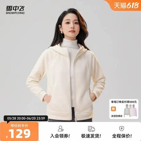 雪中飞2025夏新款女士短款外套连帽软糯亲肤纯色简约休闲百搭柔美图片
