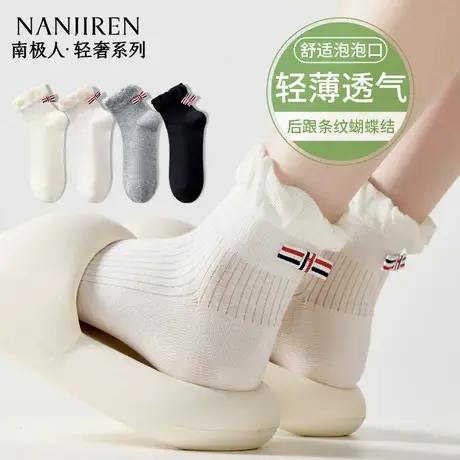 南极人袜子女款短袜夏季薄款纯棉吸汗透气运动袜夏天女士短筒袜子商品大图