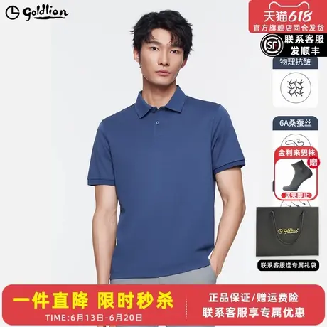【含桑蚕丝】金利来2025夏季新款男士短袖T恤速干翻领POLO衫男图片