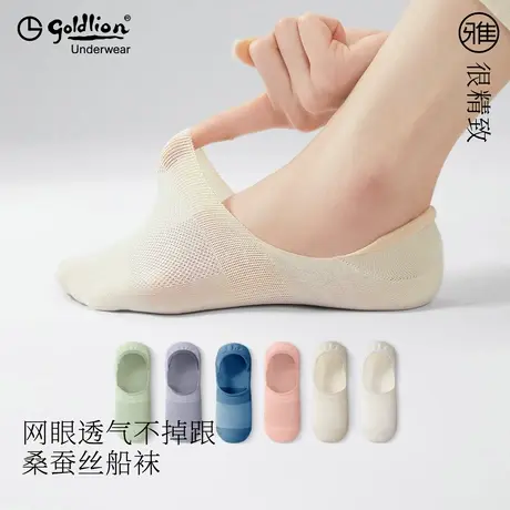 金利来袜子女船袜夏季薄款不掉跟抗菌防臭莫代尔黑白色女士短袜商品大图