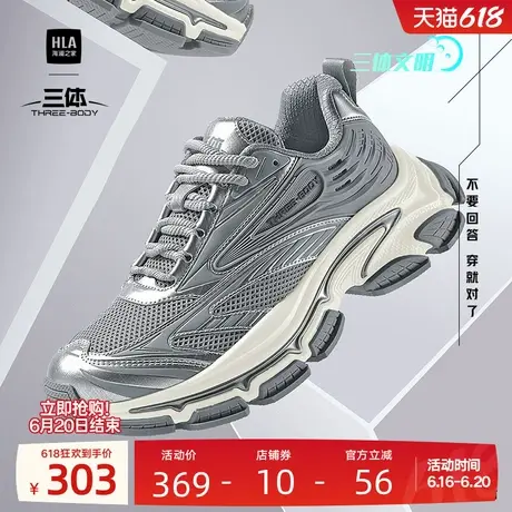 HLA/海澜之家三体联名复古科技感时尚休闲鞋增高透气运动老爹鞋男商品大图