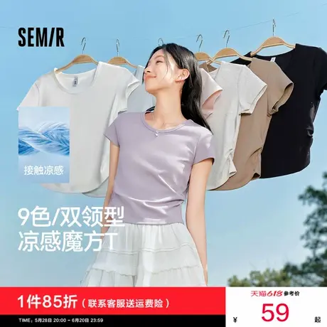 凉感T|森马短袖T恤女短款修身正肩小心机2025夏新款紫色上衣正品图片