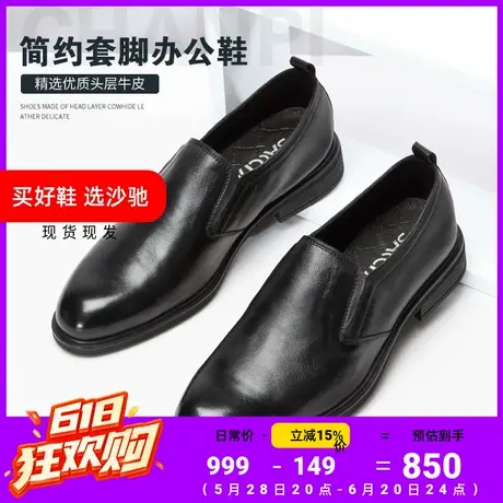 沙驰男鞋高档真皮头层牛皮通勤德比鞋工作鞋商务正装皮鞋套脚软皮商品大图