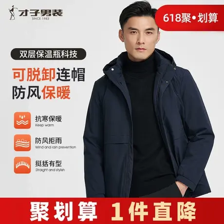 才子男装连帽棉服男士2024冬季新款防风保暖黑色短款品牌棉衣外套图片
