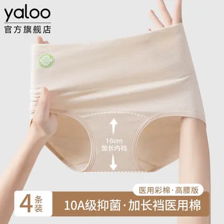 雅鹿内裤女士夏季纯棉加长裆10a抗菌三角裤女生胖mm大码高腰透气商品大图