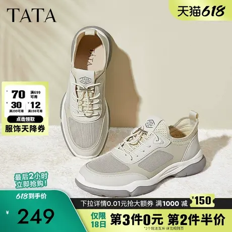 Tata他她休闲透气运动鞋男百搭薄款舒适跑步鞋2024夏季新TED01BM4商品大图