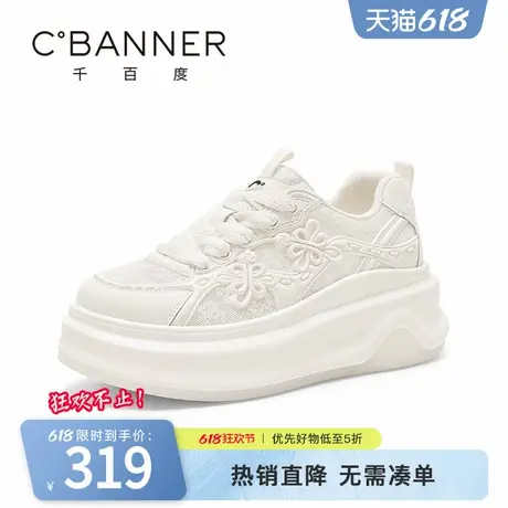 千百度板鞋女春夏新款厚底显腿长网面透气凉爽百搭休闲运动小白鞋商品大图