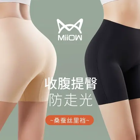 无痕肉色安全裤女士防走光拍婚纱照白色收腹提臀内裤二合一打底裤图片
