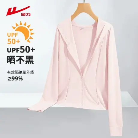 回力冰皮凉感防晒衣女夏外套2025新款防紫外线连帽修身粉色防晒服图片