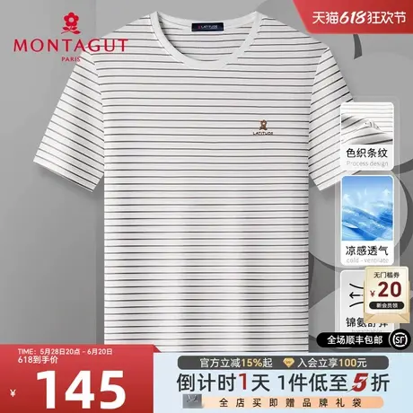 [冰感丝滑透气]梦特娇夏季男士圆领短袖T恤时尚条纹体恤衫弹力薄J图片
