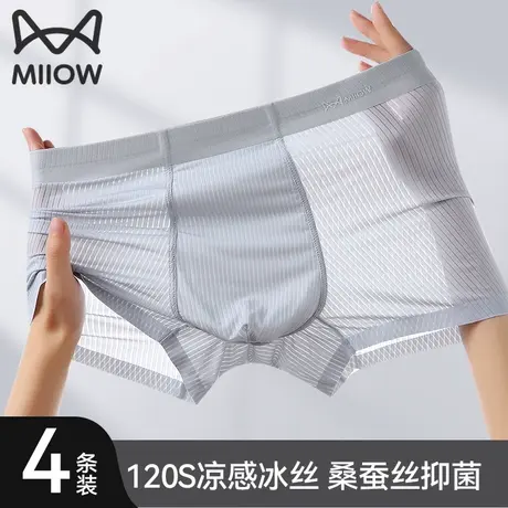 猫人冰丝无痕内裤男2025新款桑蚕丝抗菌裆夏季薄款男士平角短裤商品大图