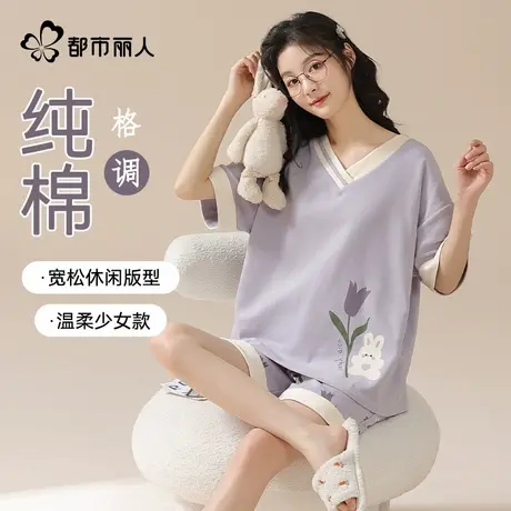 都市丽人纯棉睡衣女2025新款夏季全棉凉感短袖短裤温柔家居服套装图片