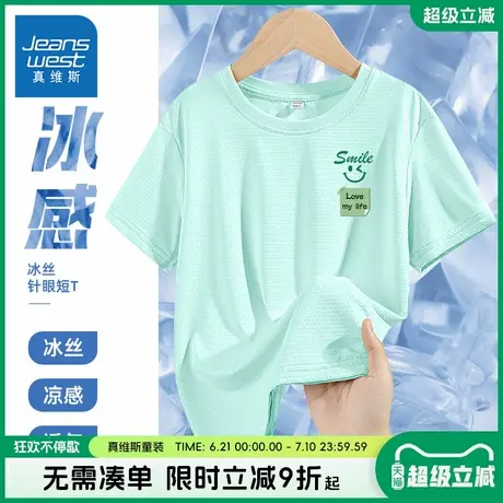 真维斯童装男童短袖t恤儿童网眼透气运动衣服男大童夏季凉感半袖商品大图