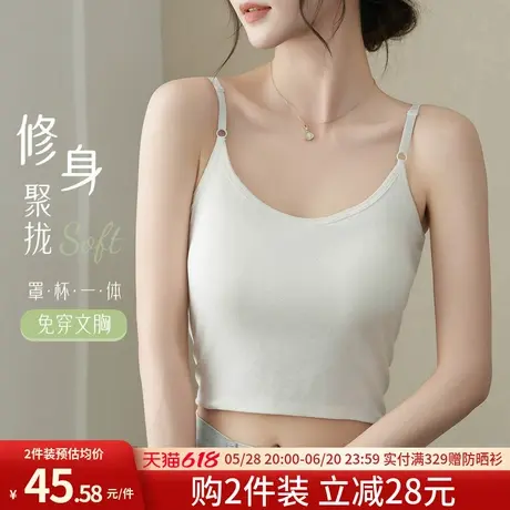 【免穿文胸罩杯一体】润微吊带背心女内搭美背文胸带胸垫内衣女商品大图